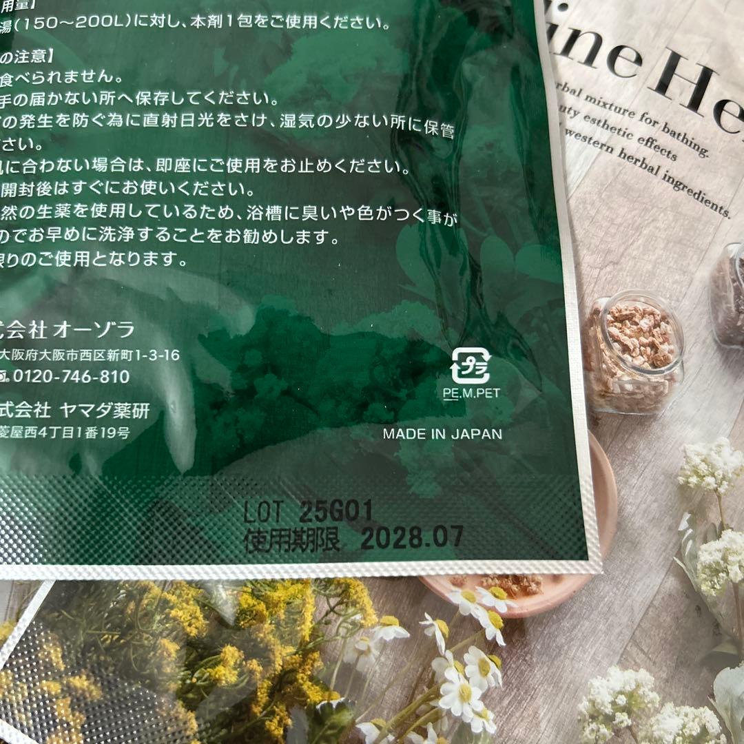 ヨサ　ルルオン　ファインハーブ　Fine Herb 10個セット