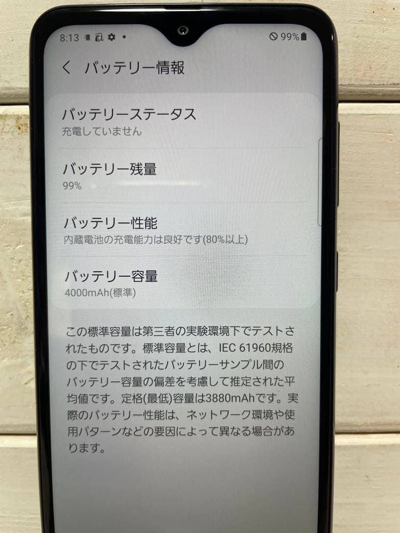 Galaxy A22 5G SC-56B 電池の能力良好（80%以上）