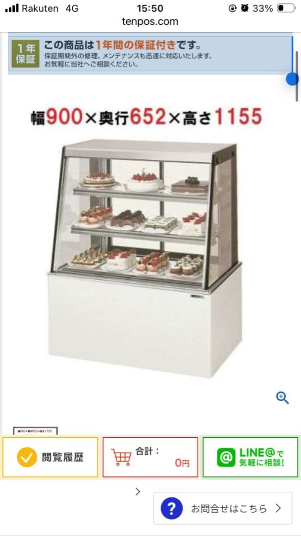 業務用 ケーキケース 冷蔵ショーケース(動作確認済)TSA-090X-B