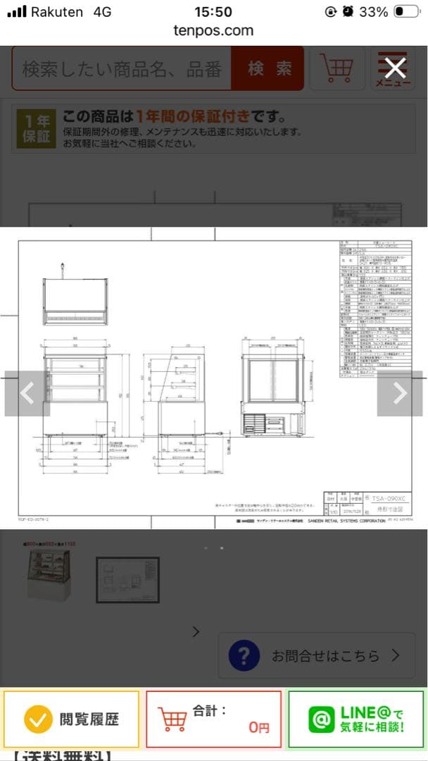 業務用 ケーキケース 冷蔵ショーケース(動作確認済)TSA-090X-B