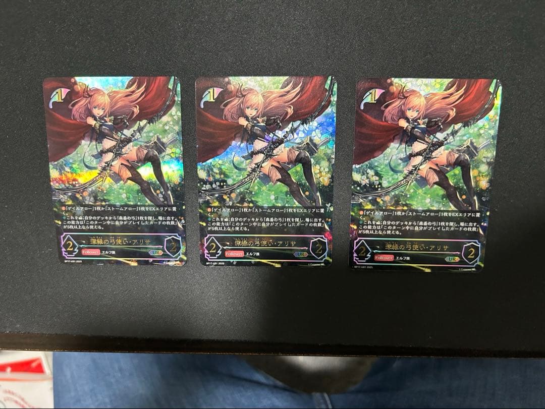 深緑の弓使い・アリサ UR 3枚セット