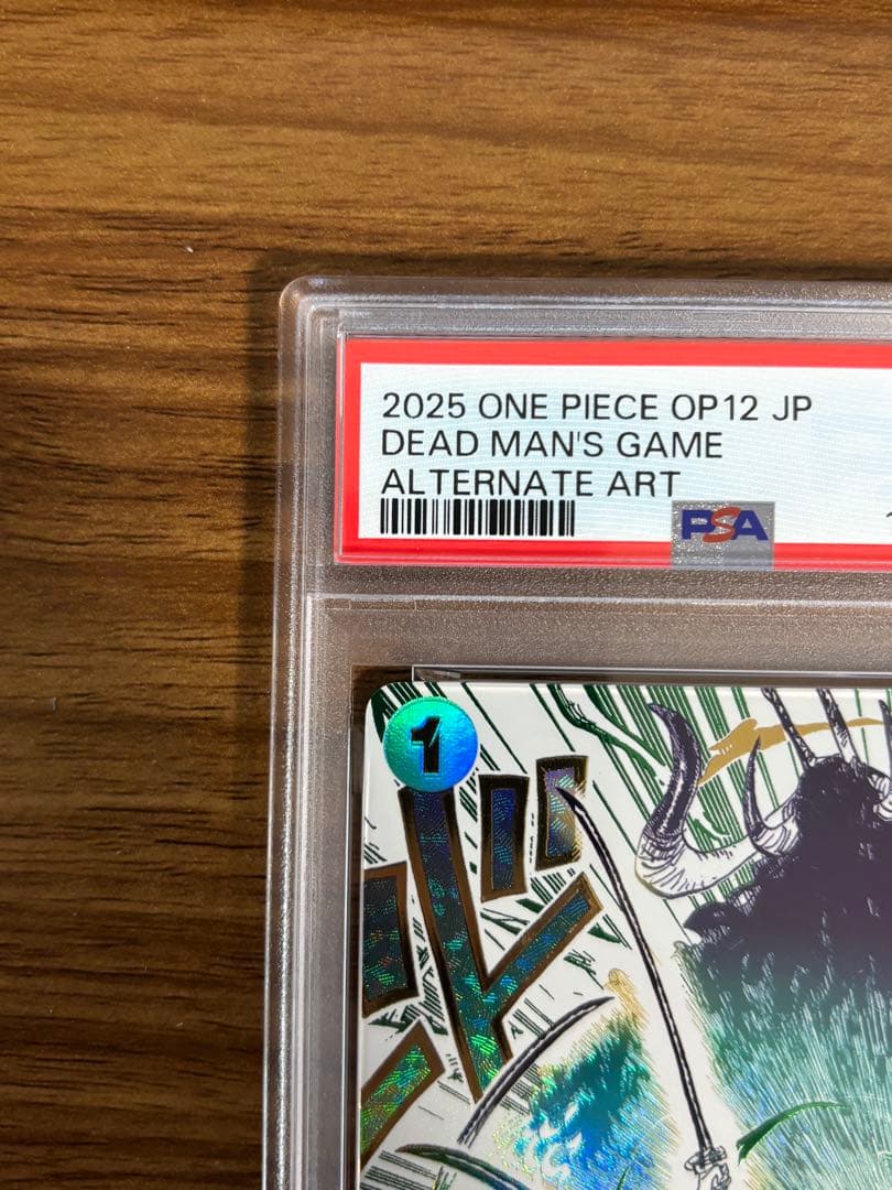 【PSA10】鬼気 九刀流 阿修羅 抜剣 亡者戯　OP12-037 1枚