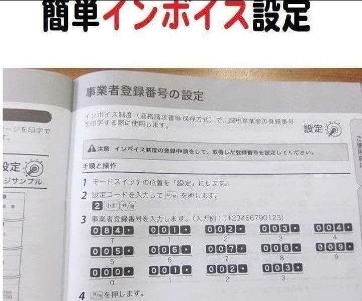 カシオレジスター　SE-G2　コンパクト　人気機種　 感熱紙　250240