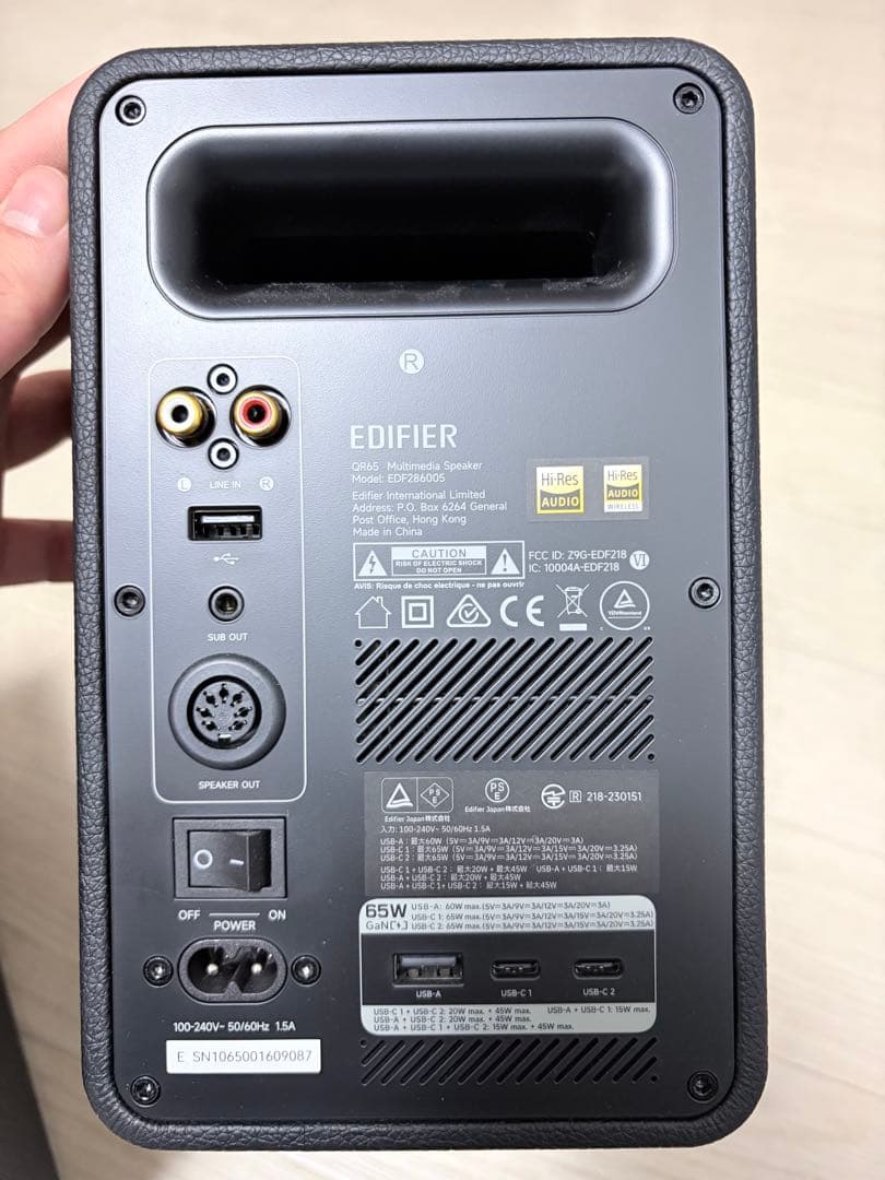 EDIFIER QR65 スピーカー