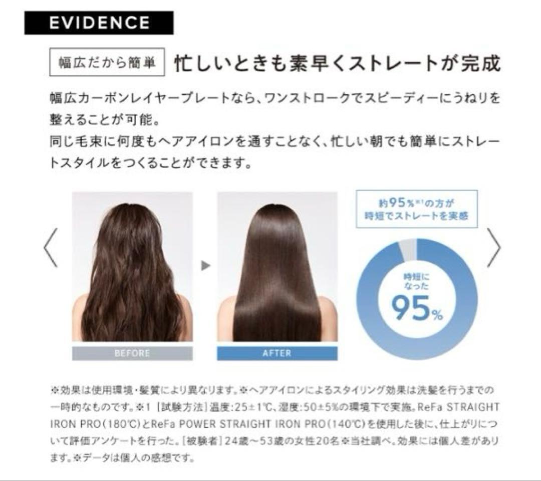 【らら】リファ パワーストレートアイロン プロ　専用ケース付き