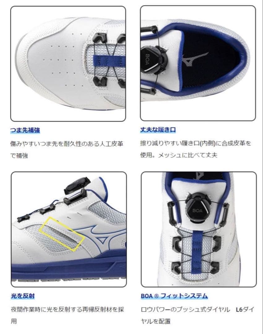 【美品】MIZUNO 安全靴　サイズ25.5cm