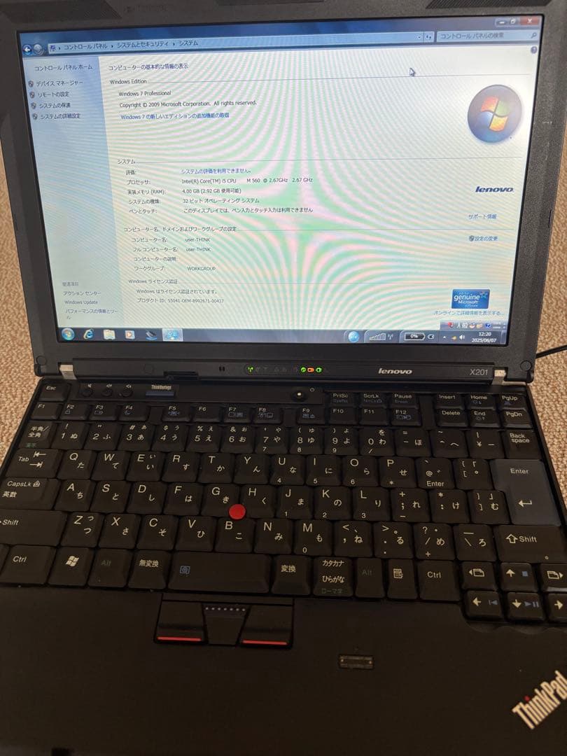 Lenovo ThinkPad X201 & ウルトラベース