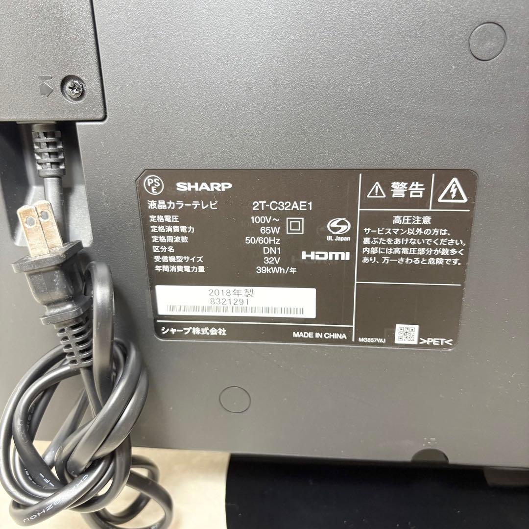 SHARP 液晶カラーテレビ 2T-C32AE1 32インチ AQUOS