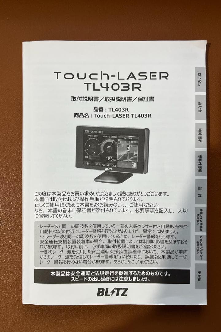 ラ*ア様 BLITZ Touch-LASER TL403R + 専用無線LAN
