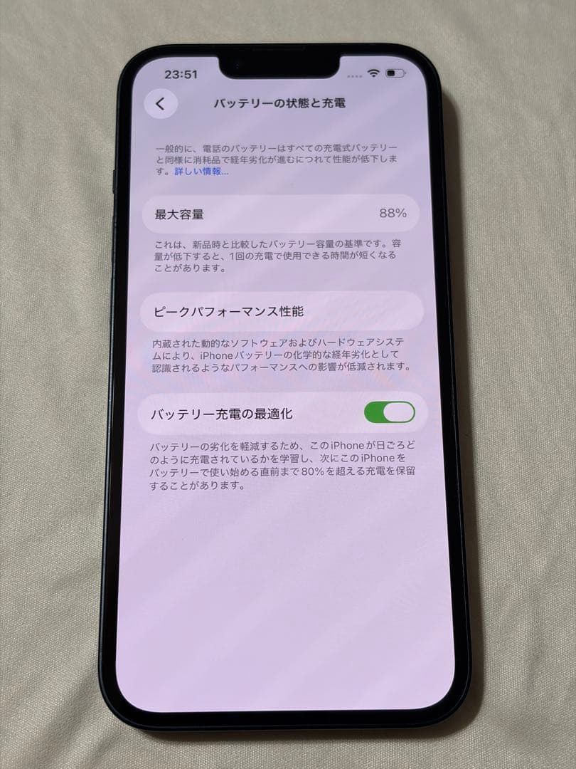 美品 Apple iPhone14ミッドナイト256GB,箱,ケーブル,おまけ付
