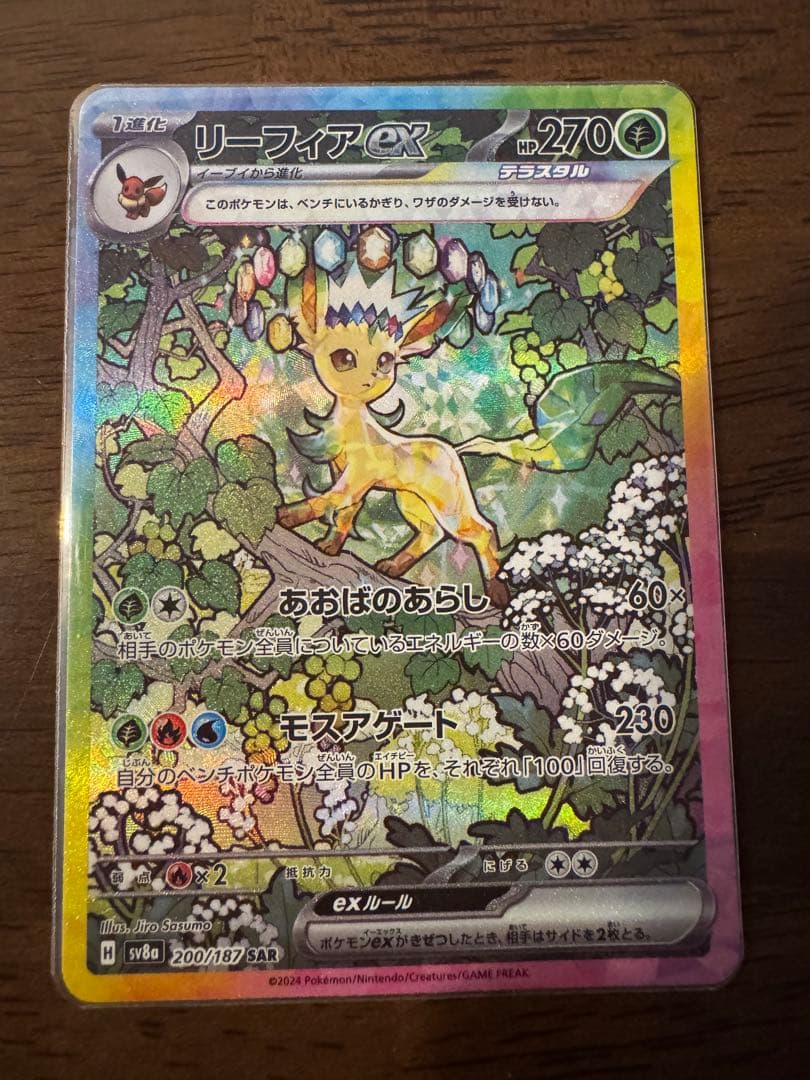 リーフィアex イーブイex SAR テラスタルフェスex