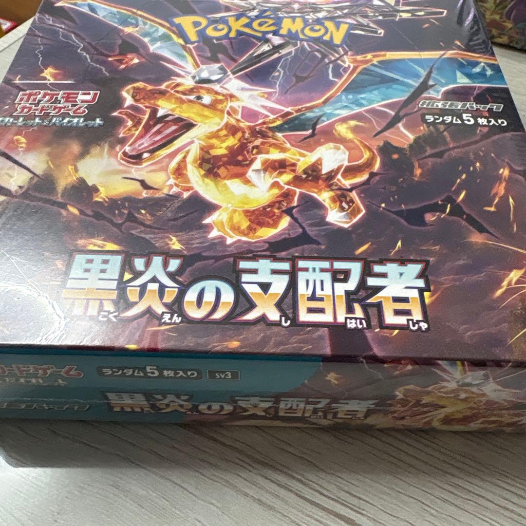 黒煙の支配者　1BOXシュリンク付き