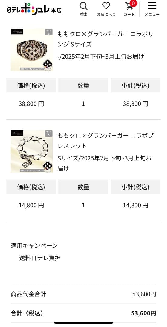 ももいろクローバーZ ポシュレ グランバーガー リング ももクロ