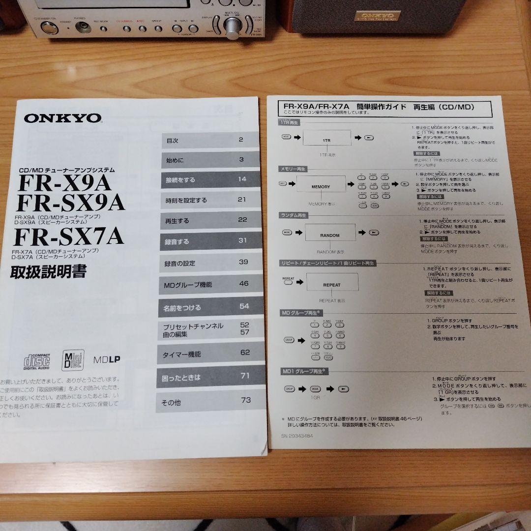 ラジオ・コンポ ONKYO FR-SX9A