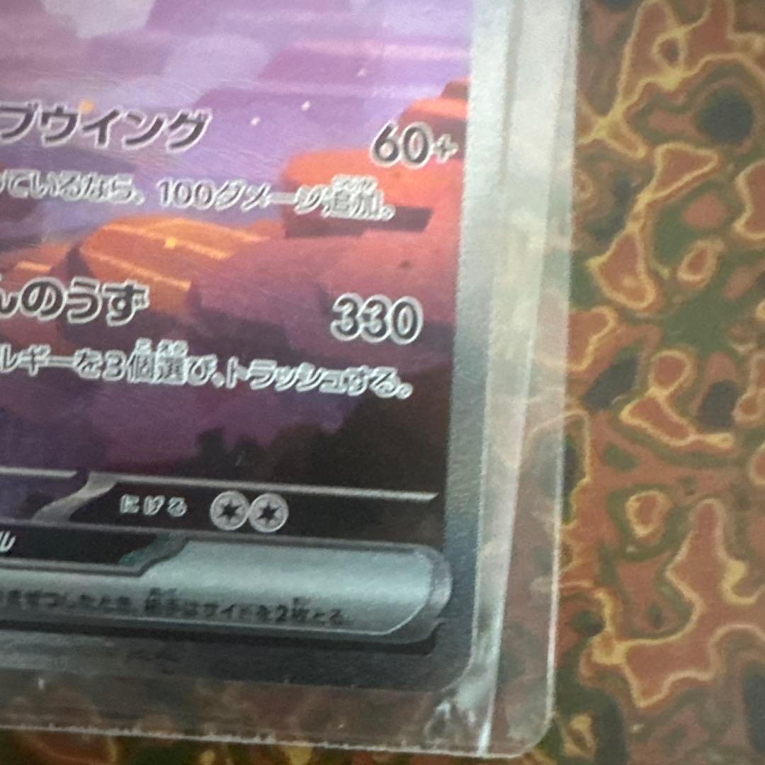 リザードンex SAR 151 201/165