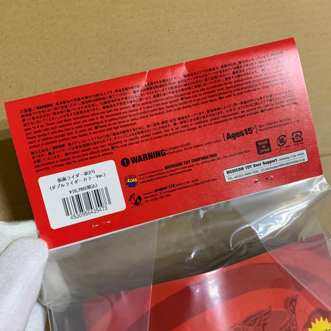 東映レトロソフビコレクション　仮面ライダー　3体