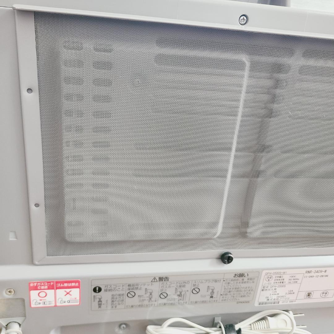 美品★NORITZ ノーリツ ガスファンヒーター 都市ガス用 GFH-3500S