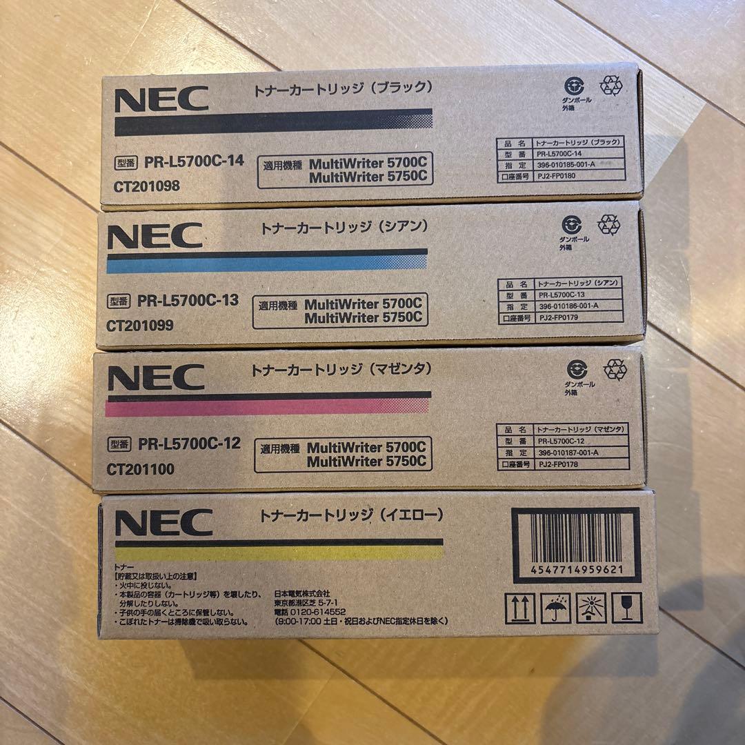NEC MultiWriter 5700C トナーカートリッジ4色セット