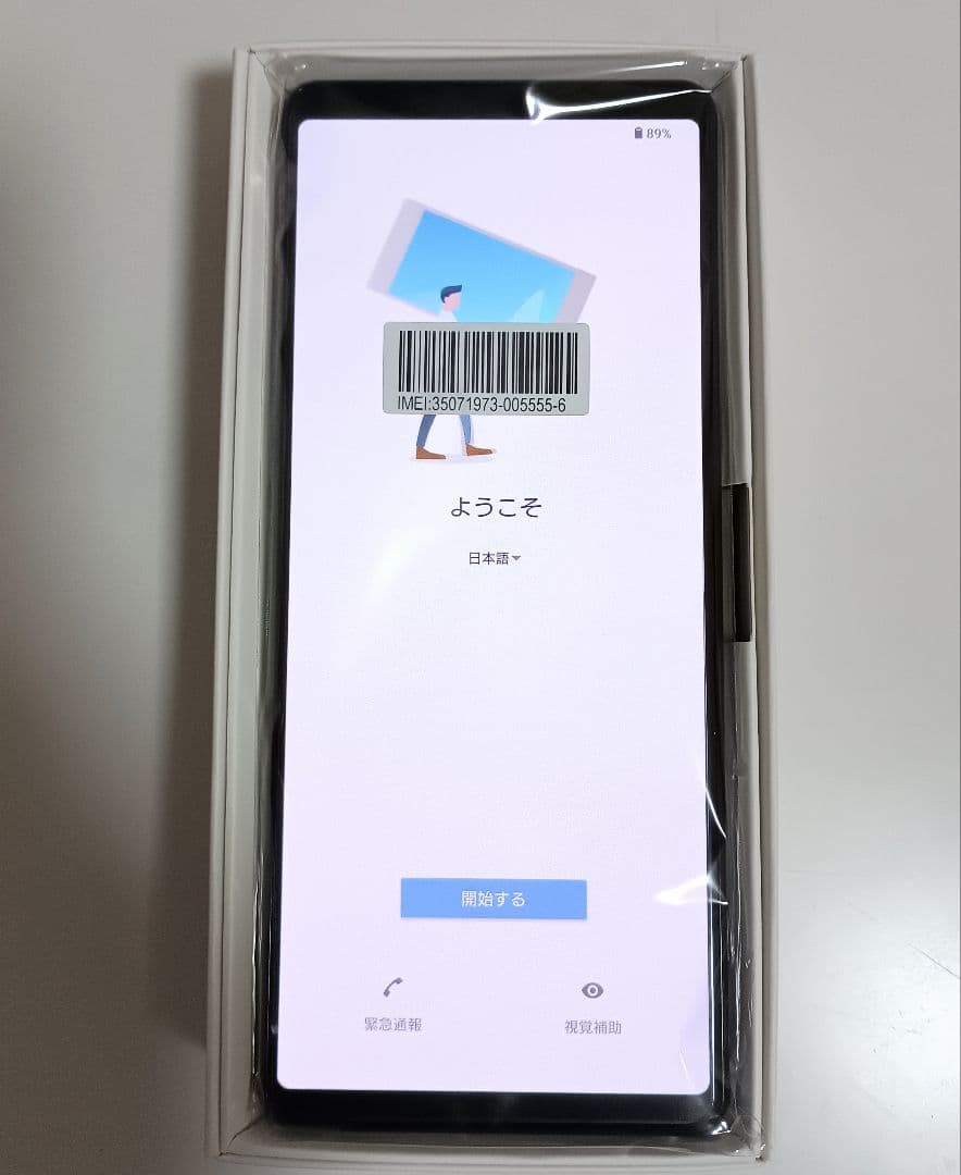 Sony　ソニー Xperia 1 II SO-51A ブラック 新品 オマケ付