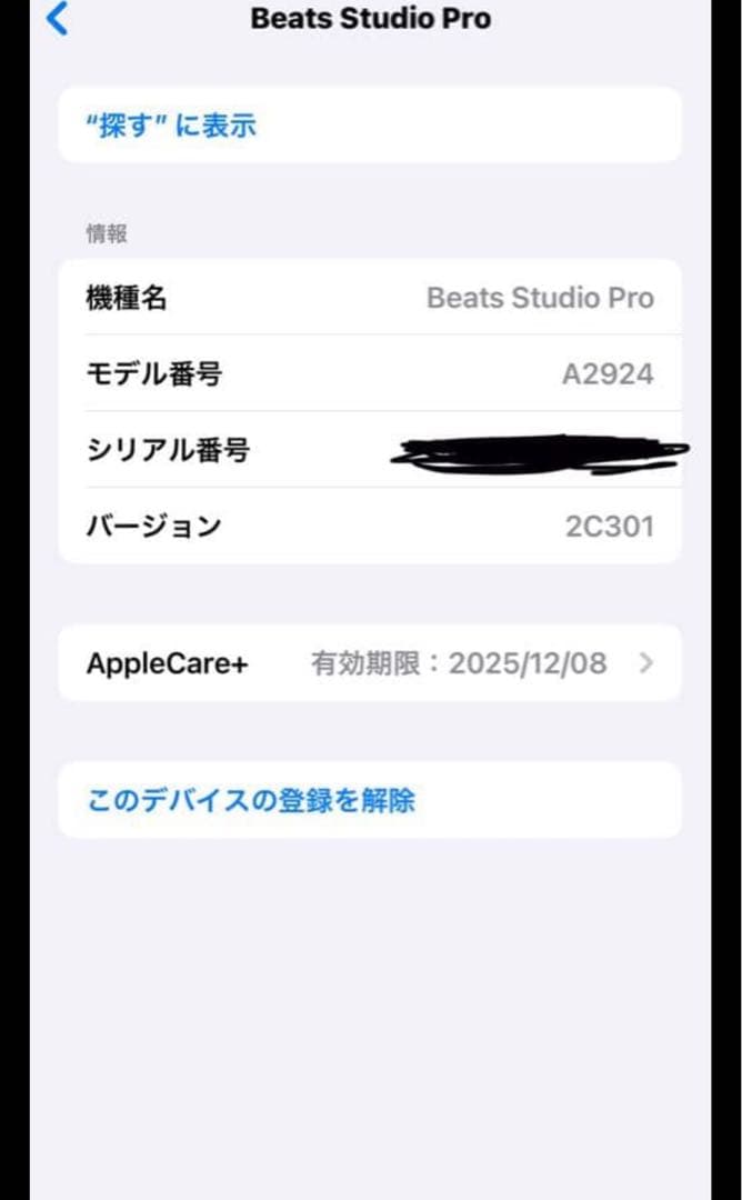 ヘッドホン Beats Studio Pro