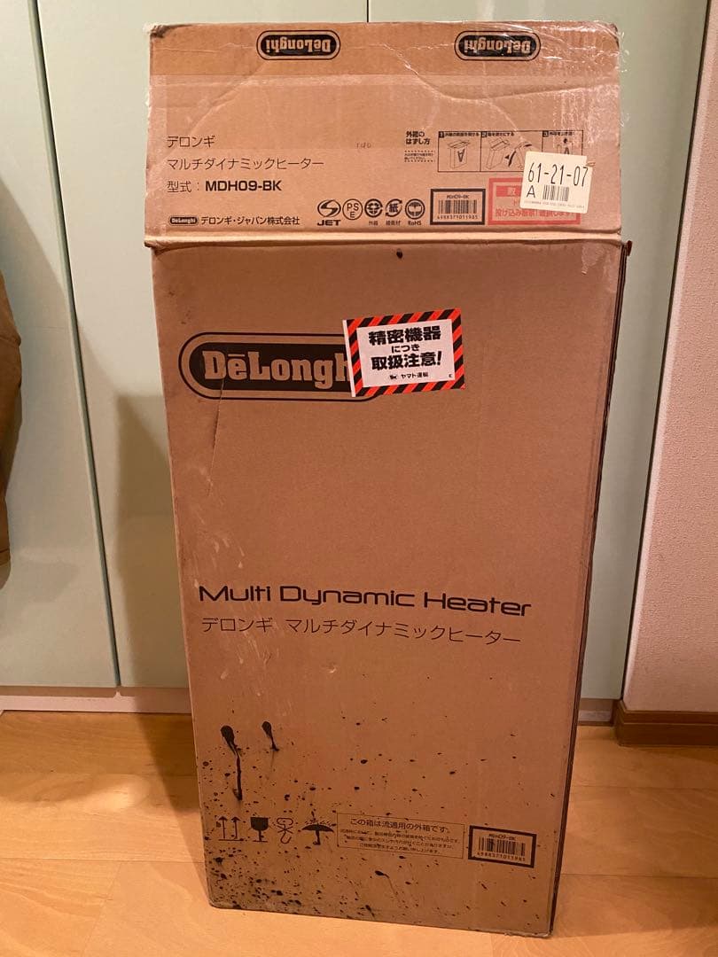 夏割☀️極寒に速暖‼️デロンギマルチダイナミックヒーター MDH09-8K11月値上
