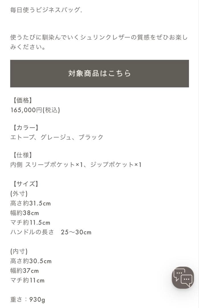 【入手困難★セット売り】ボナベンチュラ ニコラバッグ✖️イージーキャンバストート