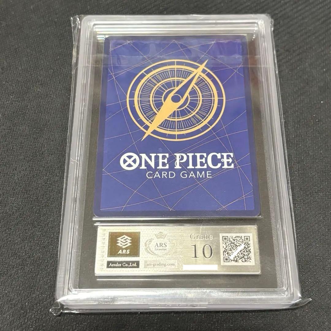 【最安値】ナミ　ストレージボックス　パラレル 　金枠 　ARS10 鑑定書付き