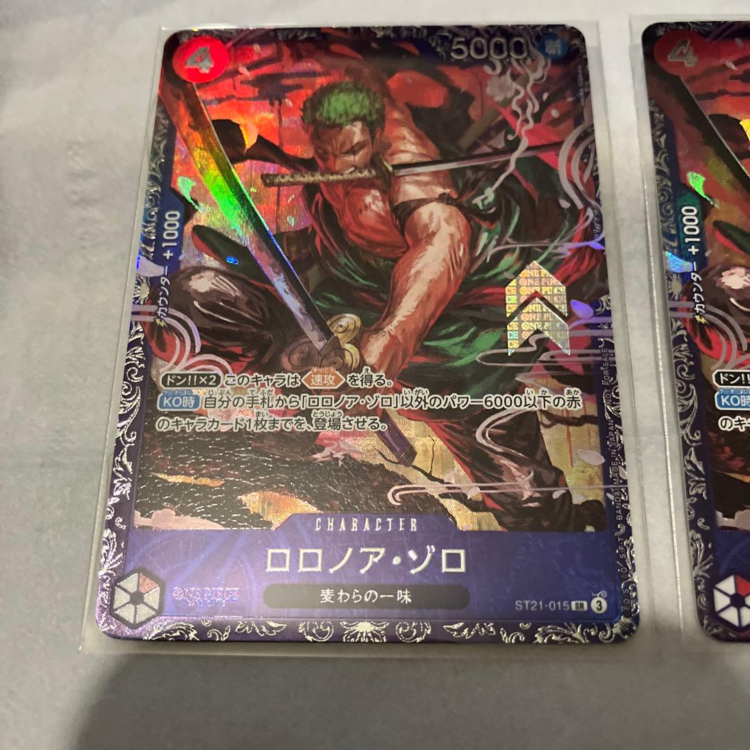 ワンピースカード　ロロノア　ゾロ　フラッグシップ　プロモ　2枚