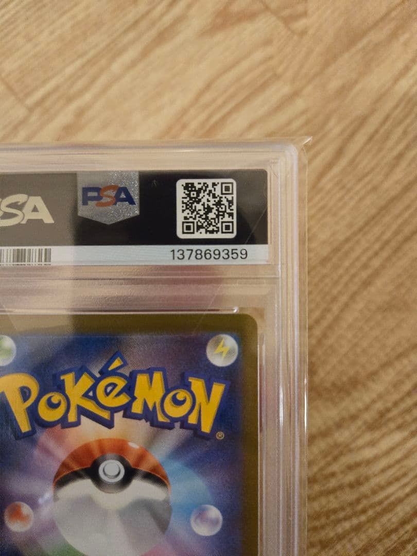 【PSA10】ニンフィア　長場 雄　鑑定品