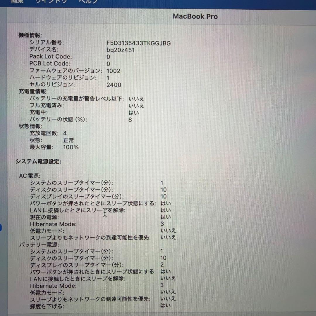 ほぼ新品！値下げ交渉可MacBook Pro 13インチ　M2 2022年