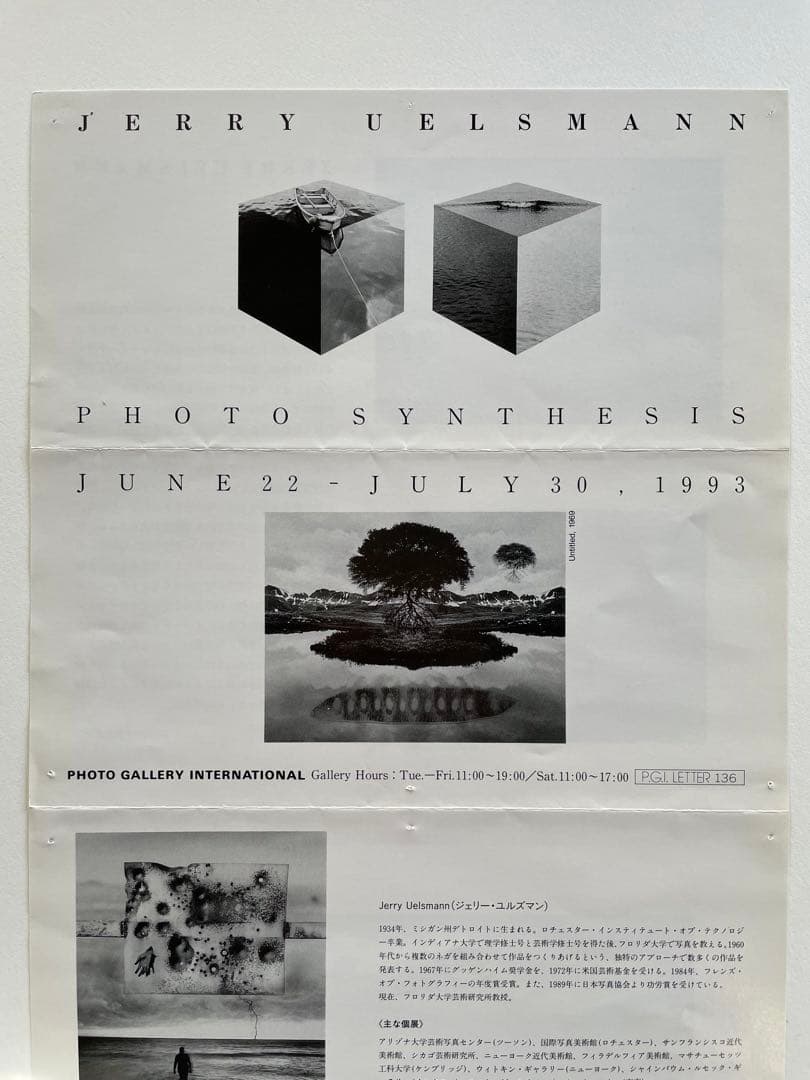 ジェリーユルズマン　JERRY UELSMANN　1987年の作品