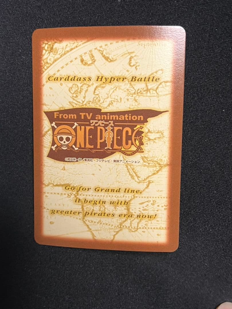 ルフィ　ゴムゴムのブレッド　カードダスハイパーバトル