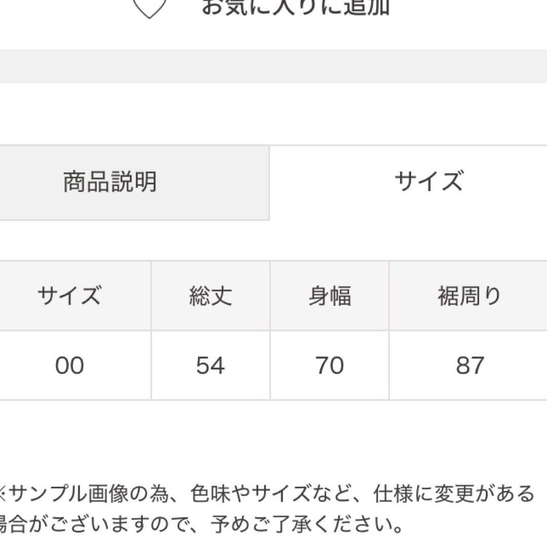 エメイン　カップインドレープサテンキャミソール