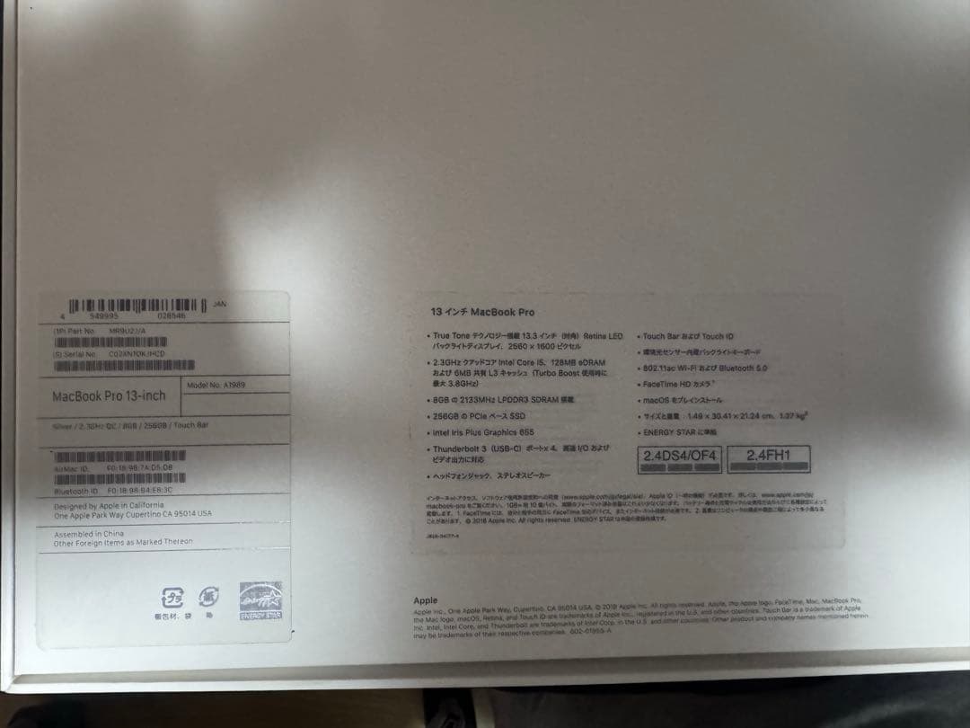 MacBook Pro 13.3インチ 256GB 2018年