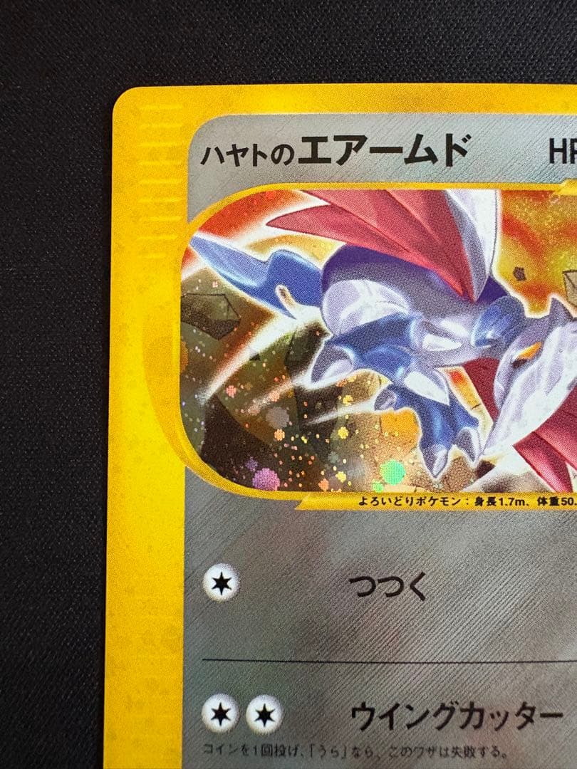 ハヤトのエアームド ★ ポケモンカード★VS 007/141