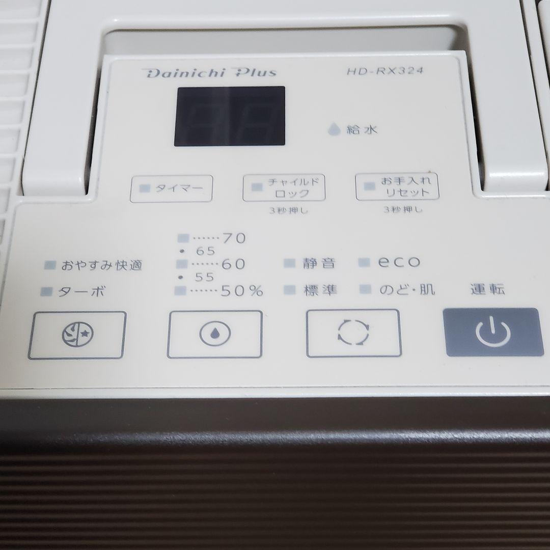 【美品】ダイニチ プラス 加湿器 HD-RX324 24年製