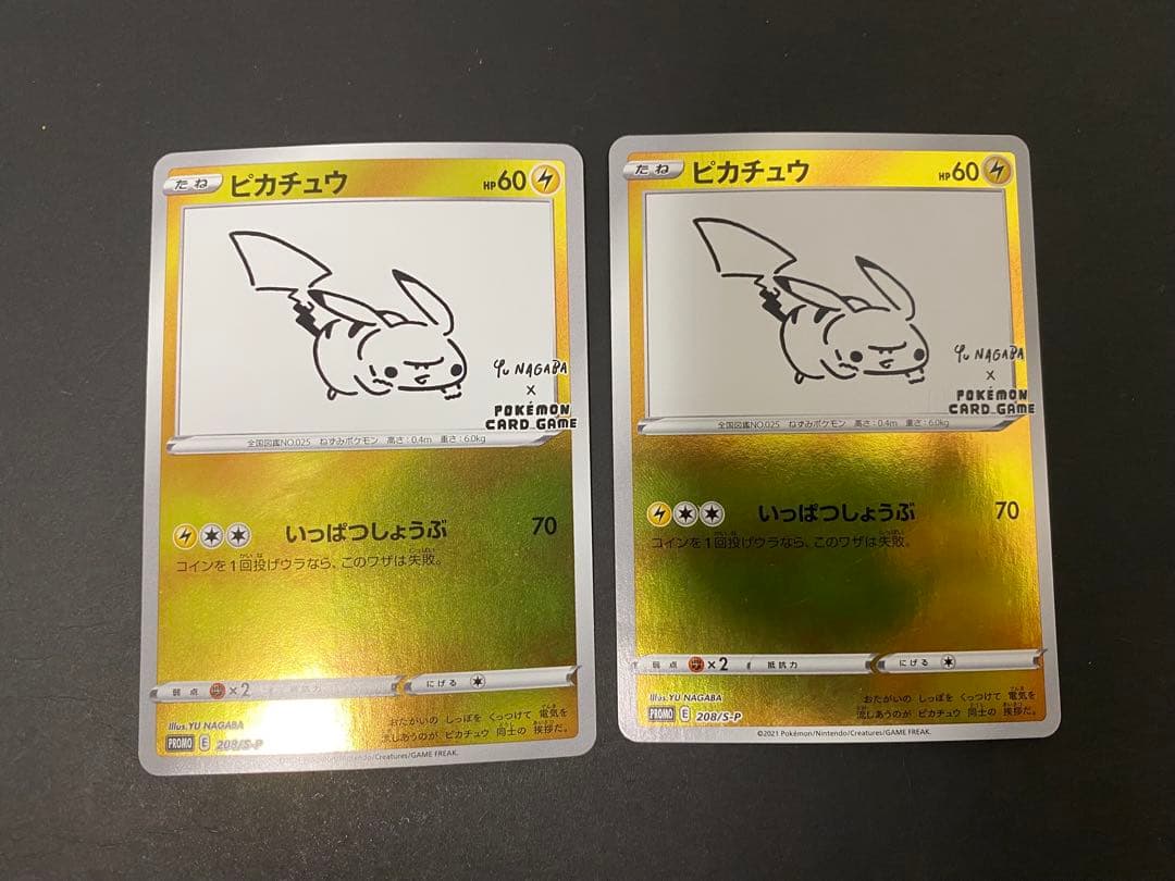 ピカチュウ：YU NAGABA×ポケモンカードゲーム PROMO S-Pプロモ