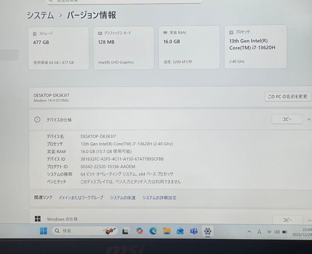Windowsノート本体 MSi Modern 14 H D13MG i7-13620H 16G 512G