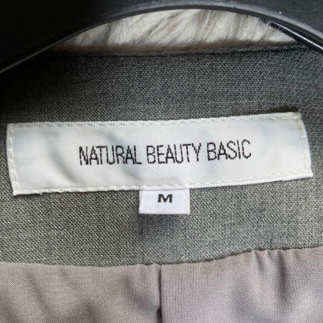 ナチュラルビューティベーシック ノーカラー セットアップ パンツ