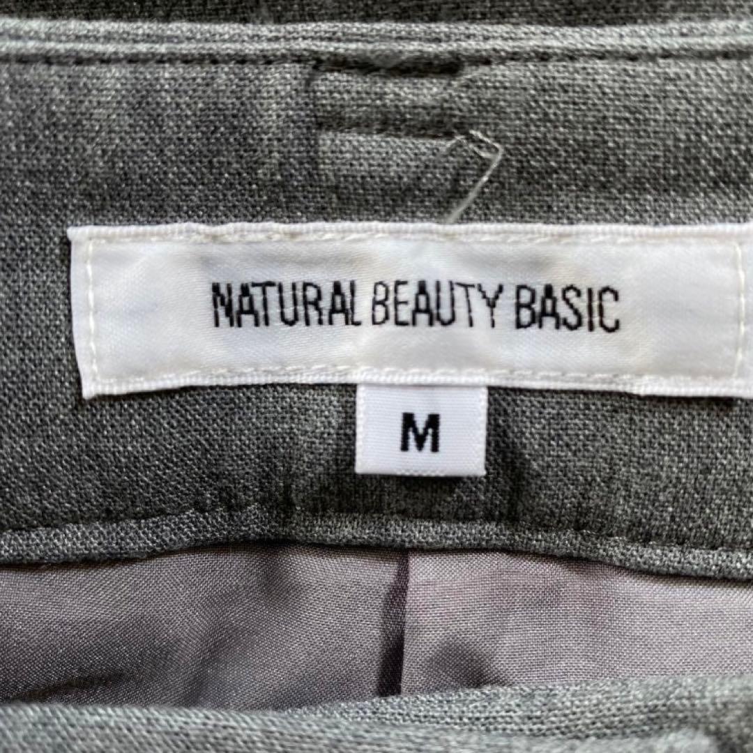 ナチュラルビューティベーシック ノーカラー セットアップ パンツ