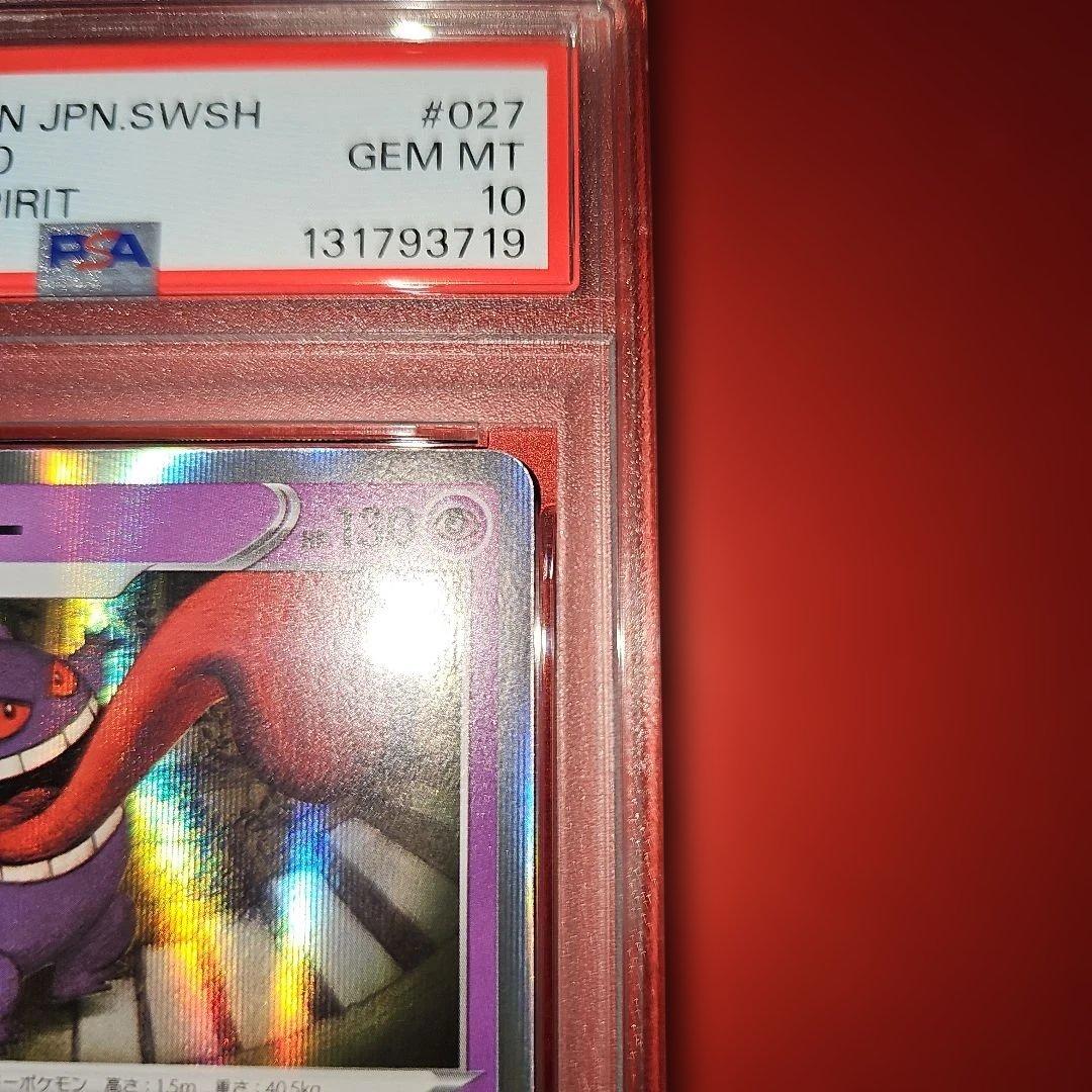 PSA10 ゲンガー 027/070 R S6K 2021