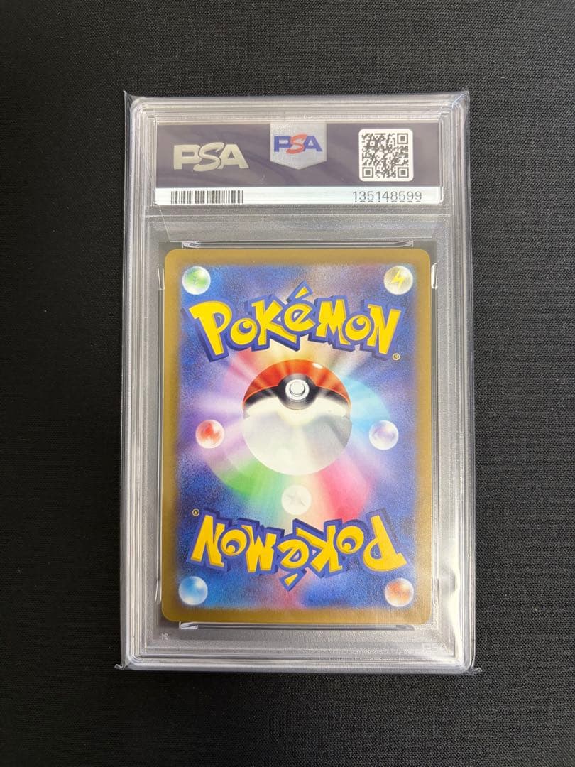 かがやくリザードン ポケモンGO PSA10 ポケモンカード