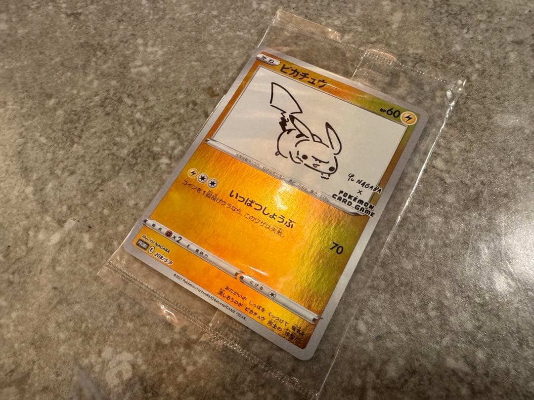 【未開封】 ポケモンカード ピカチュウ YU NAGABA 長場 雄