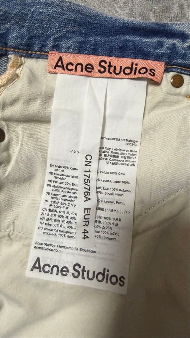 Acne Studios スーパーバギー 2023M 44