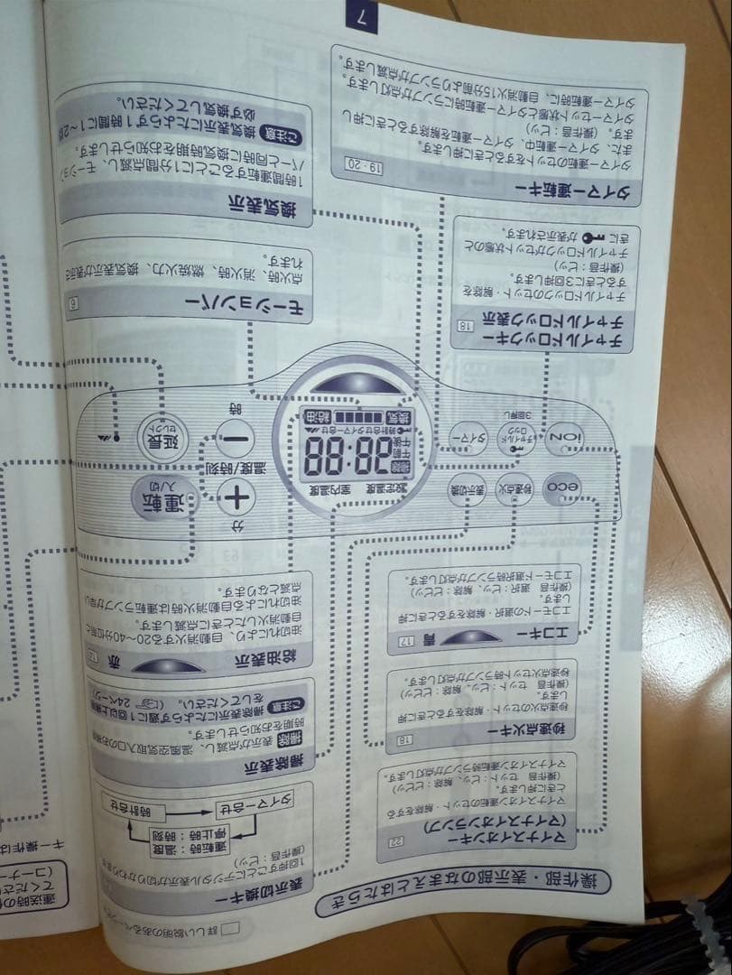 コロナファンヒーター　FH-iX468BY－Ｗ　大熱量　7.2Lタンク　大型