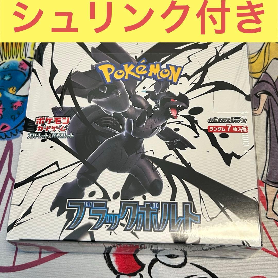 ブラックボルト　シュリンク付き　新品　未開封　BOX ボックス