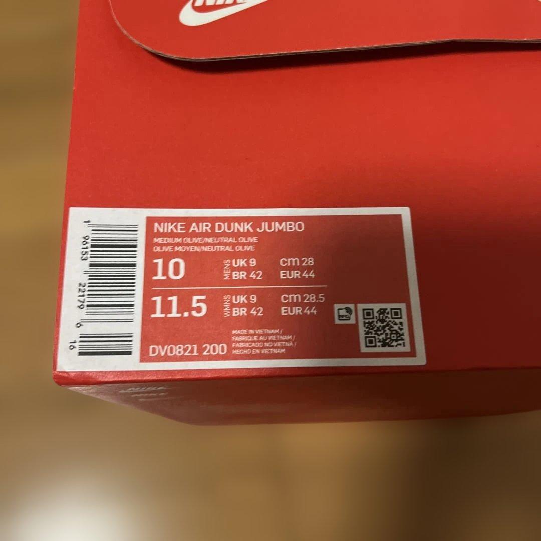 NIKE AIR DUNK JUMBO 新品