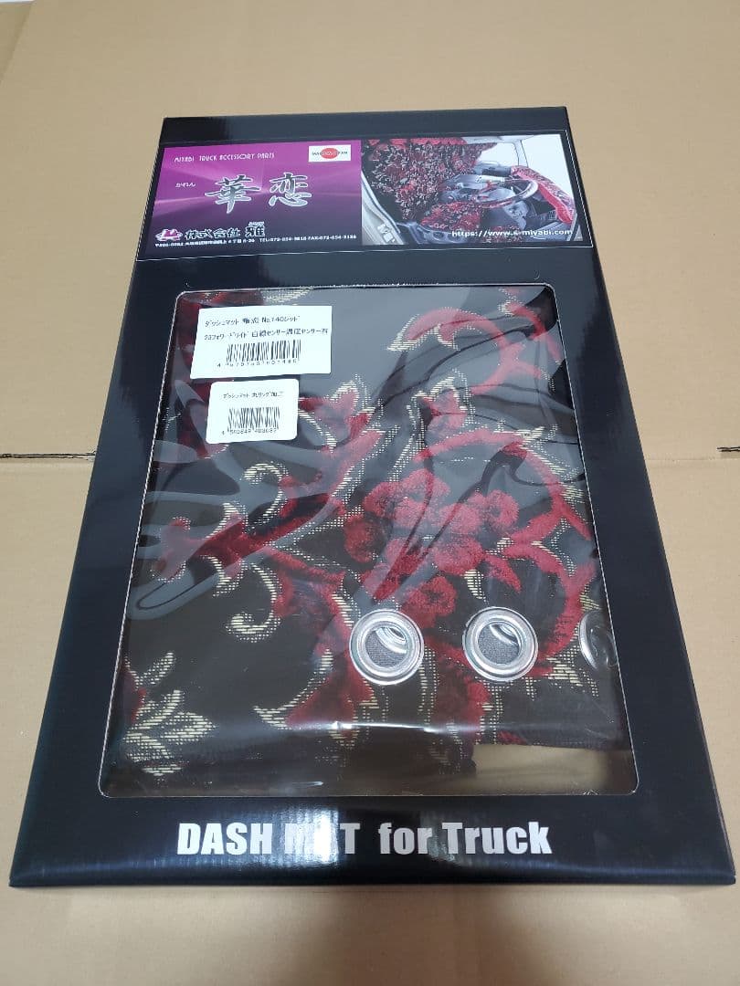 金華山 華恋 レッド ダッシュマット 新品未使用未開封