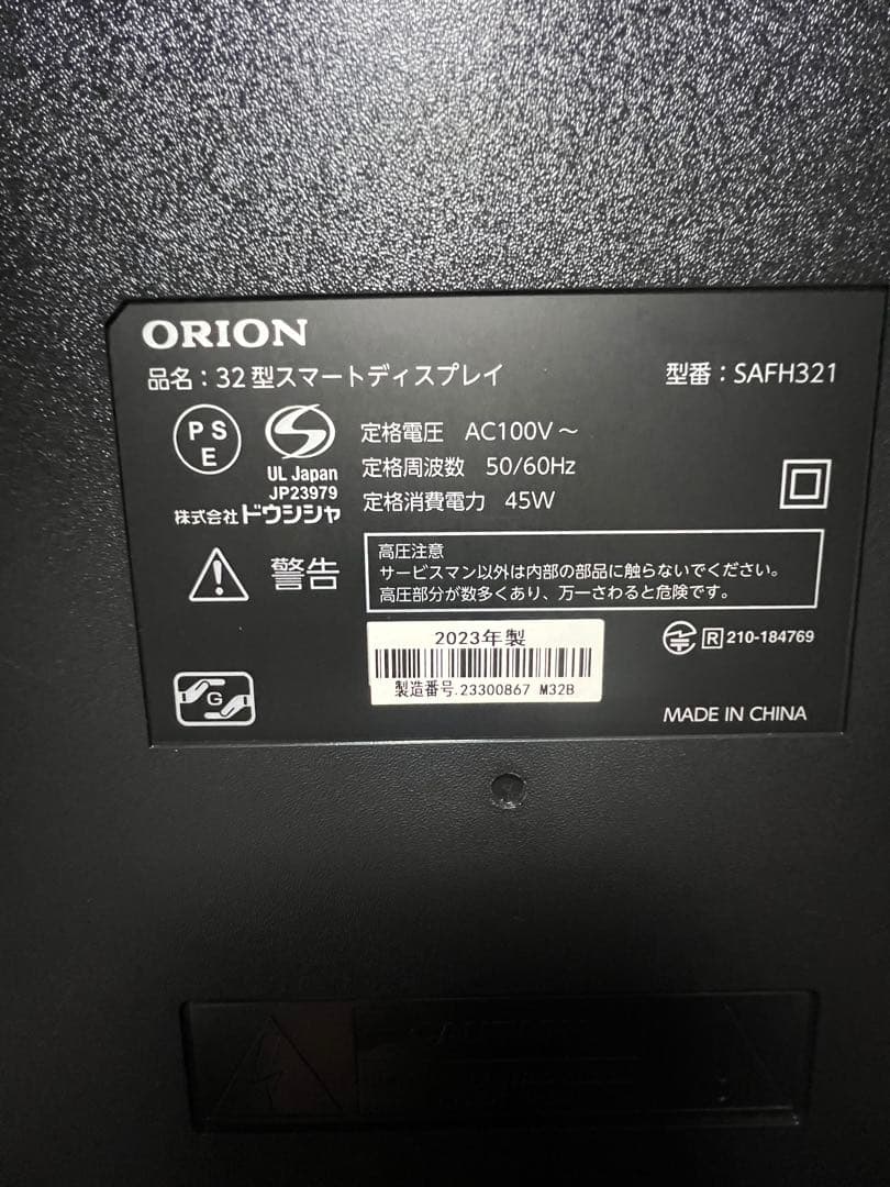 【2023年製】ORION 32型スマートテレビ チューナレステレビ　難あり