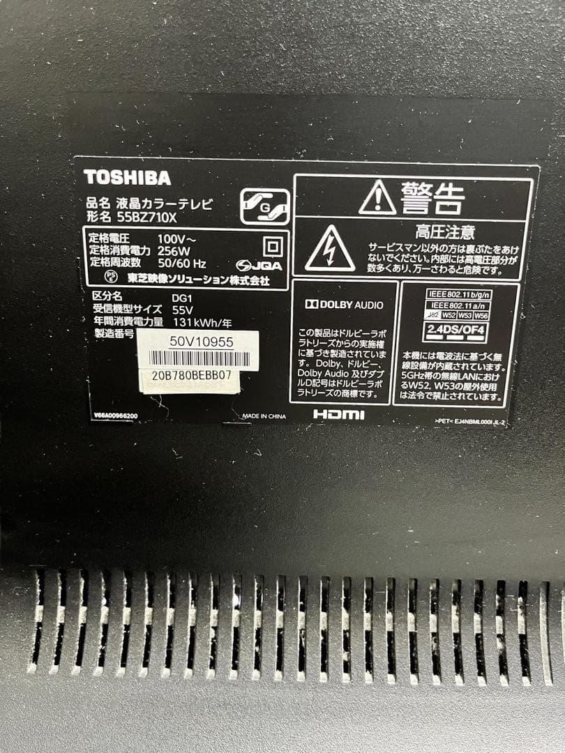 【梱包・発送たのメル便】東芝 液晶テレビ REGZA 55V型 55BZ710X